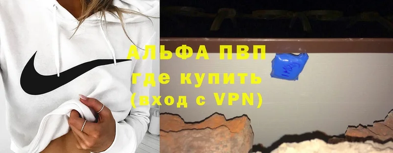 где купить наркоту  Октябрьский  A-PVP СК 